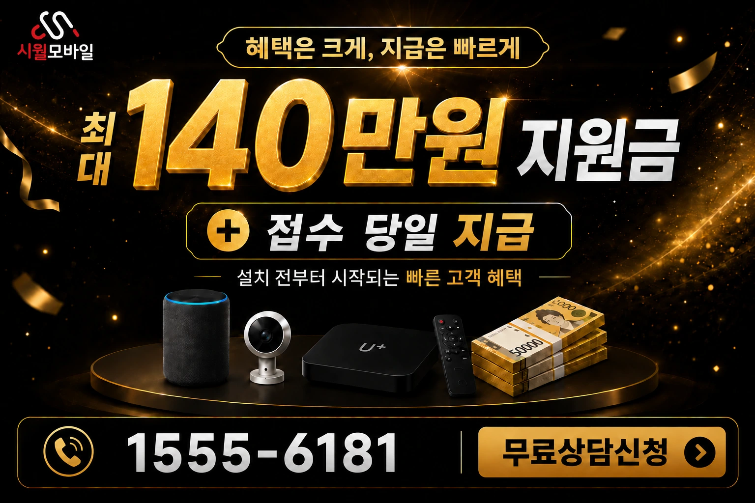 김제시 백구면 마산리 인터넷 가입 혜택 안내