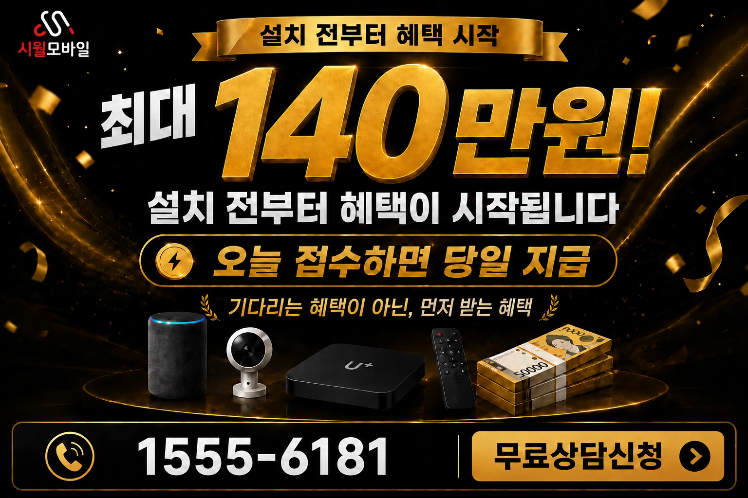 횡성군 횡성읍 개전리 인터넷 가입 혜택 안내