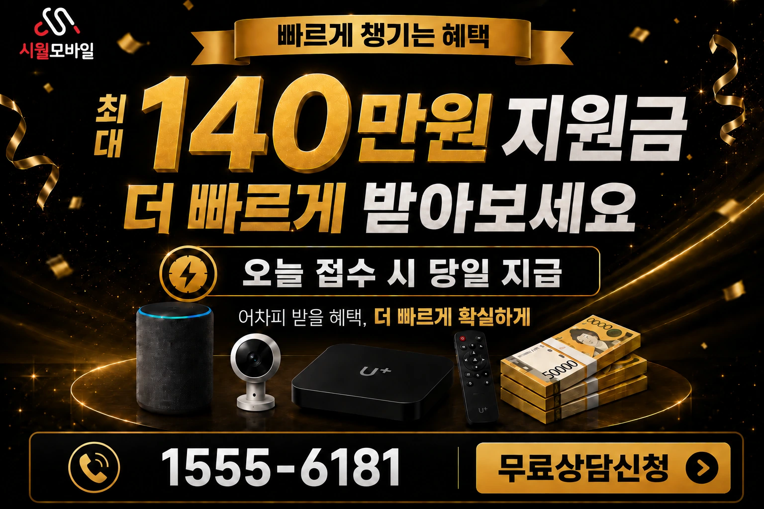이천시 장호원읍 나래리 인터넷 가입 혜택 안내