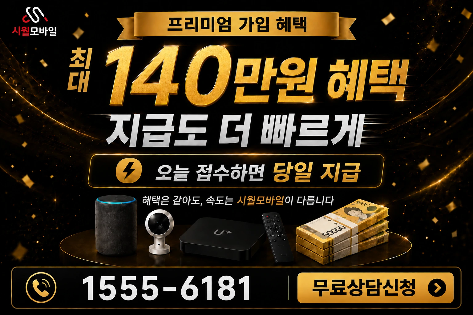 함평군 엄다면 신계리 인터넷 가입 혜택 안내