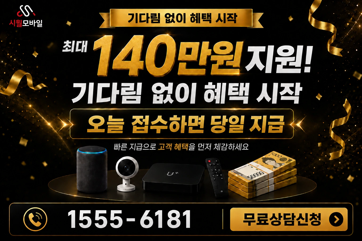 무안군 망운면 목동리 인터넷 가입 혜택 안내