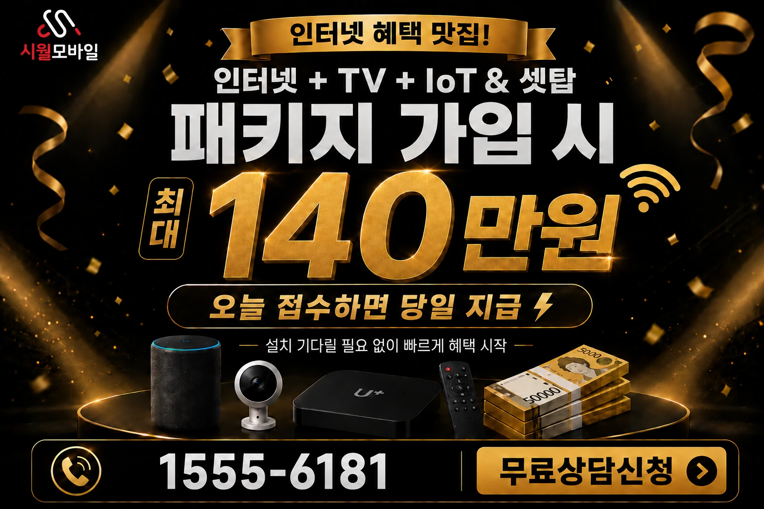 봉화군 상운면 신라리 인터넷 가입 혜택 안내
